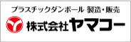 プラダン