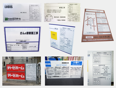 工事用看板(法令許可票)