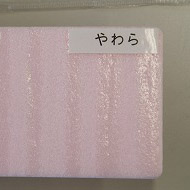 スミセラーやわら