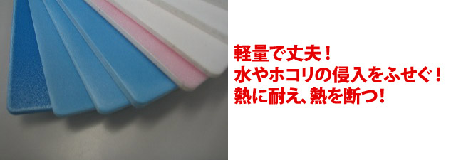 水やゴミの進入を防ぐスミセラー