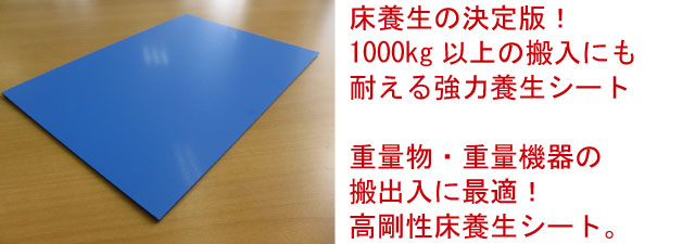 床丈夫