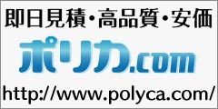 豊富な事例