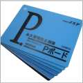 Pボード