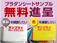 無料サンプル請求