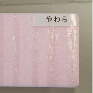 スミセラーやわら
